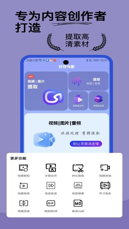 好存光影安卓版v1.0.13(2)