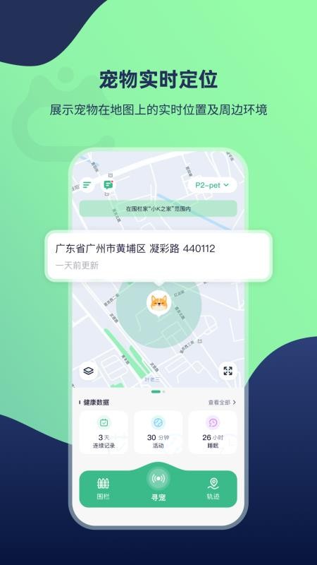 酷宠官网版v2.8.2(5)
