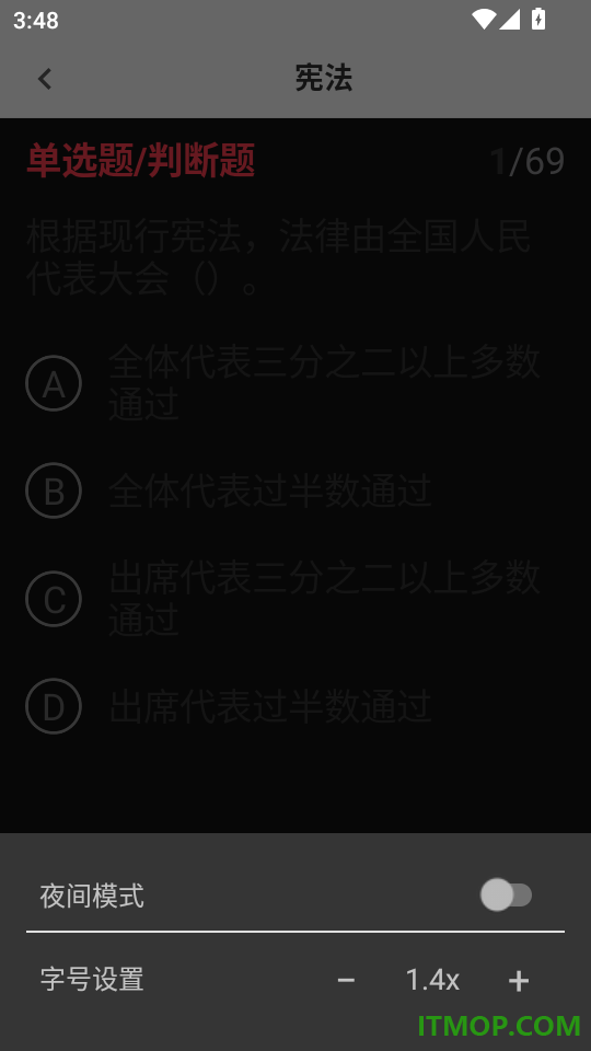 公共基础知识精题库官方版
