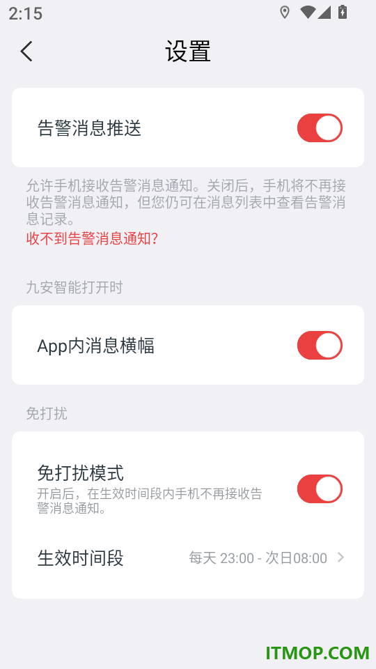 九安智能官网版