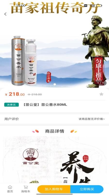 匀康生活官网版v1.1.1 1