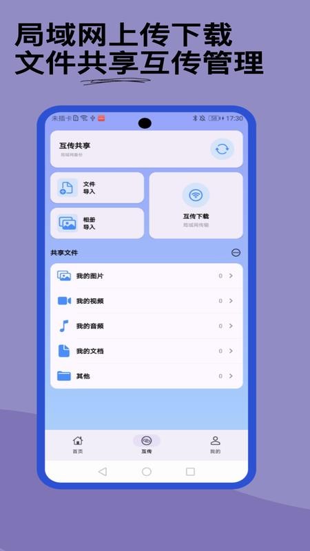 好存光影安卓版v1.0.13(1)