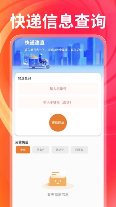 一手工厂货源手机版v1.0.3(2)
