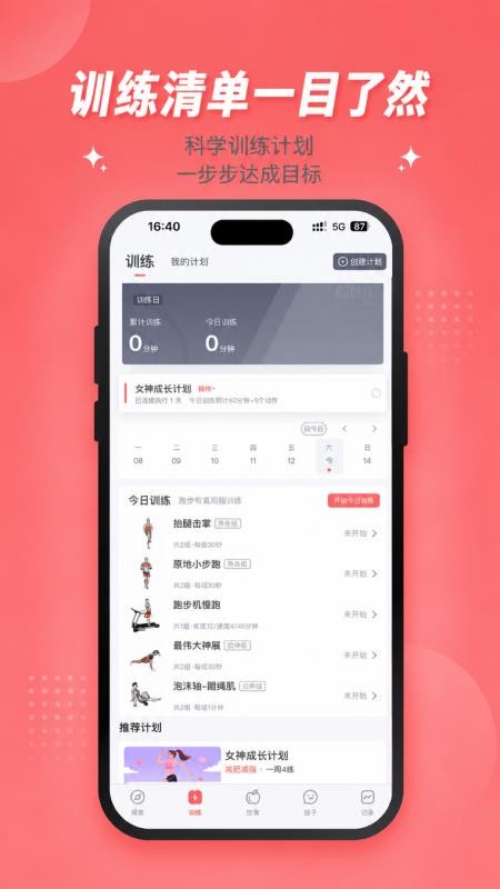 搭练最新版v1.2.6(2)