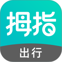 拇指出行官网版 v2.2.0