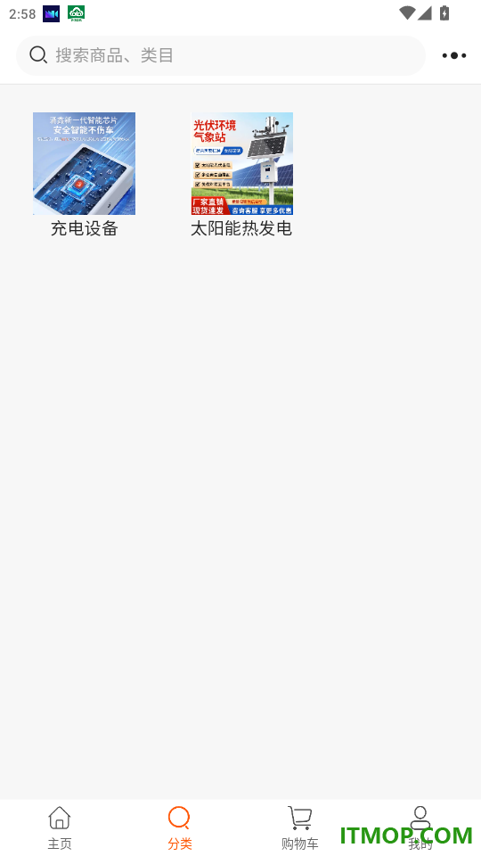 昊安充电站免费版app