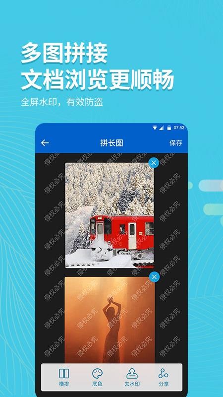 拍照取字大师v2.8.0(3)