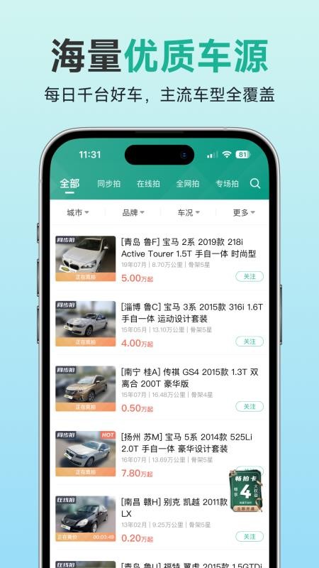 汽车街官网版v4.0.4(3)