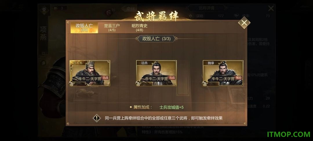 大秦帝国之帝国烽烟游戏