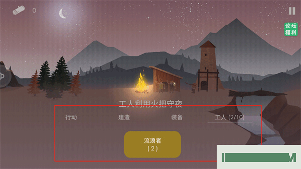 篝火被遗弃的土地游戏