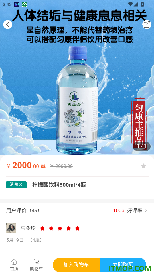 匀康生活官网版