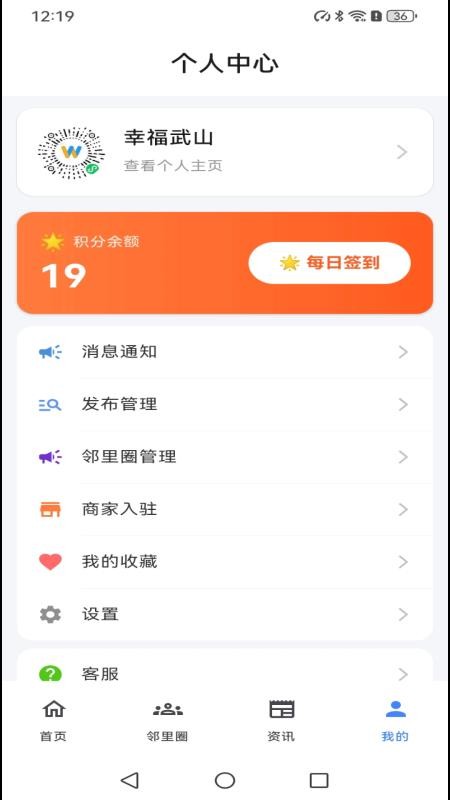 幸福武山官方版本v2.0.1(1)