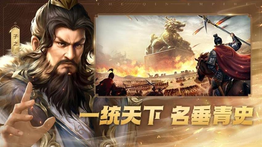 大秦帝国之帝国烽烟游戏v14.1.0(5)