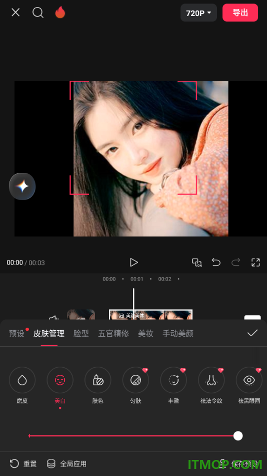 剪映手机版设置将视频中的人物进行美白的方法