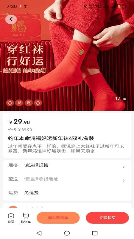 惠心好物手机版v1.7.10(2)