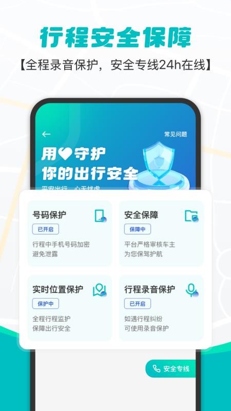 拇指出行官网版v2.2.0(2)