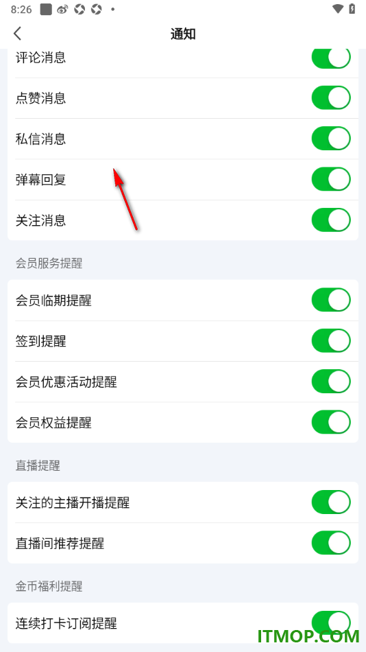 爱奇艺手机版设置允许接收会员临期提醒通知的方法