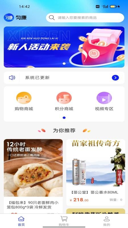 匀康生活官网版v1.1.1 3