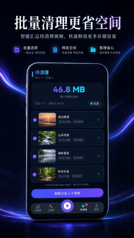 万能视频播放Video免费版v3.0.8.308(3)