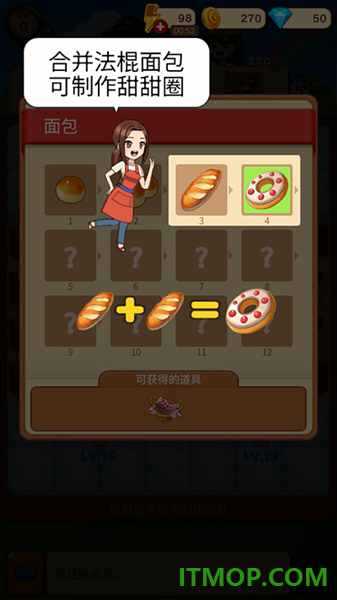 合并甜食游戏