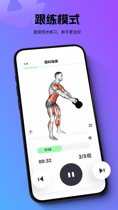 多练手机版v1.3.6(2)