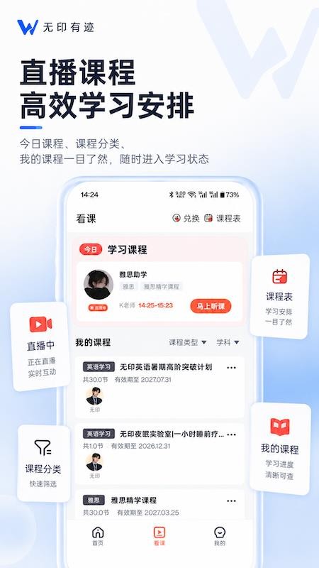 无印有迹手机版v1.0.8 4