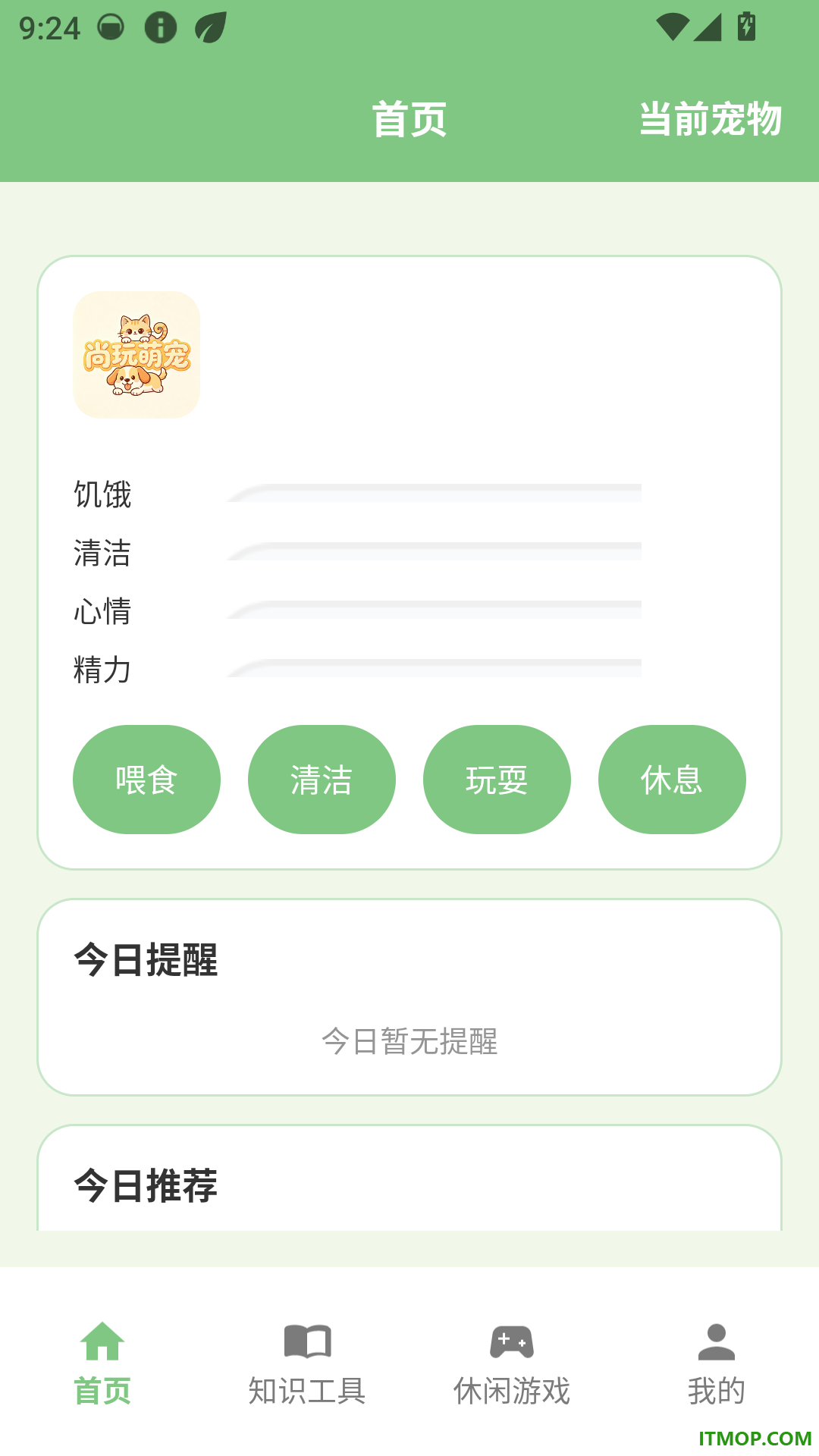 尚玩萌宠手机版