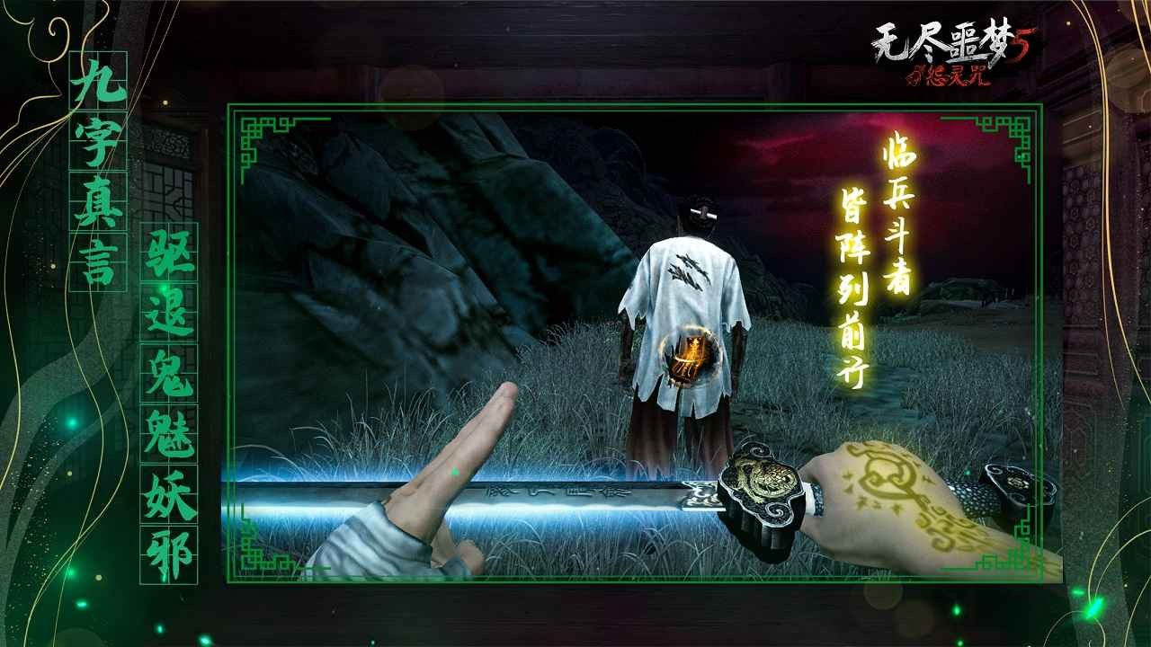 无尽噩梦5怨灵咒国际服v2.1.0(2)