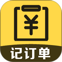 记订单app v5.0.69