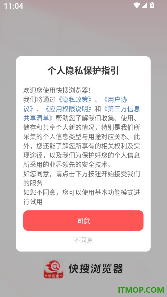快搜浏览器app