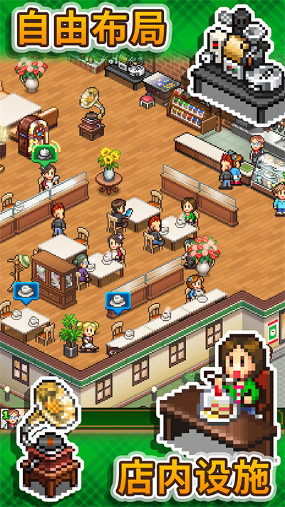 创意咖啡店物语游戏v1.5.4 4