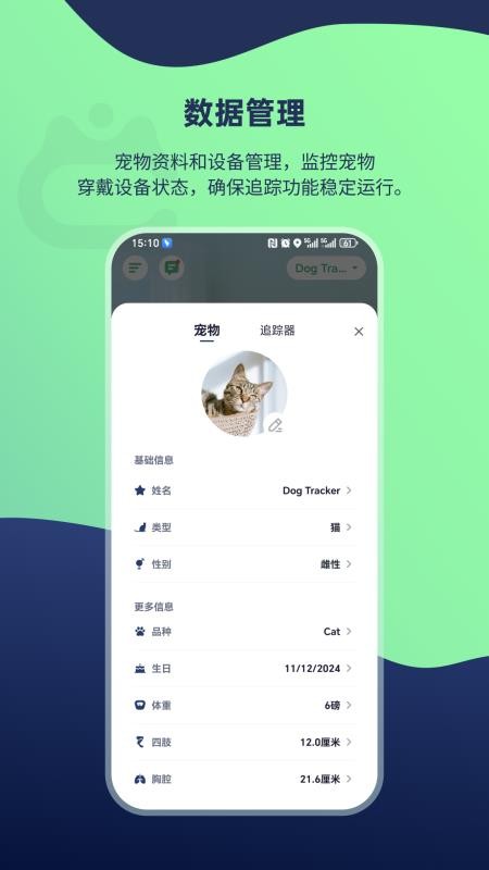 酷宠官网版v2.8.2(4)