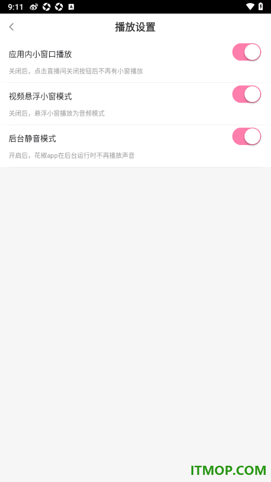 花椒直播手机版设置启用后台静音模式的方法