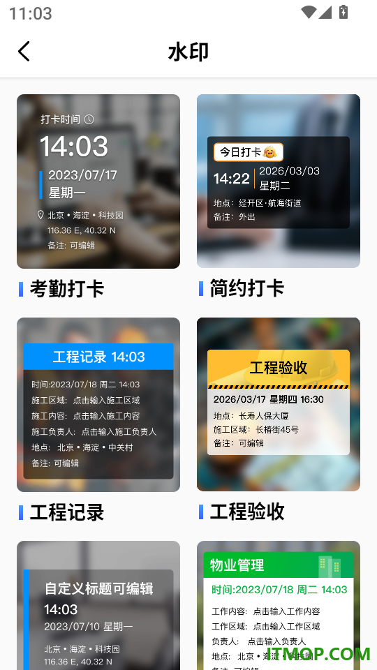 时间地点水印相机app
