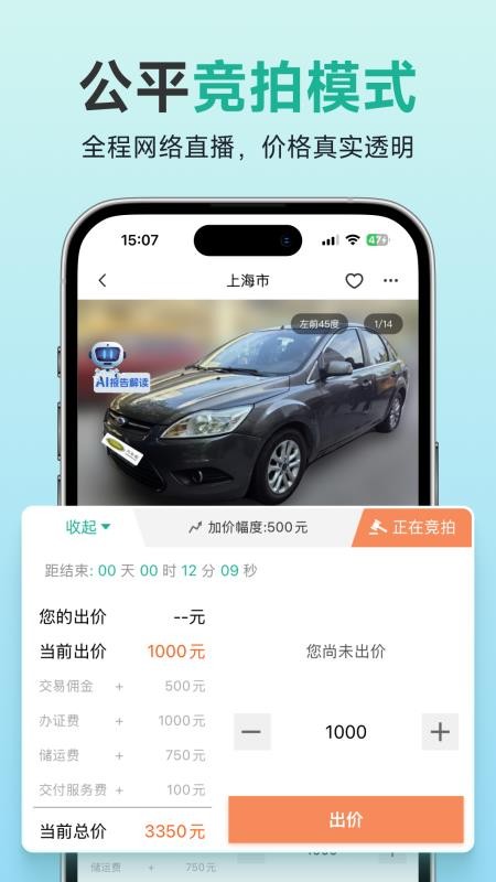 汽车街官网版v4.0.4(2)