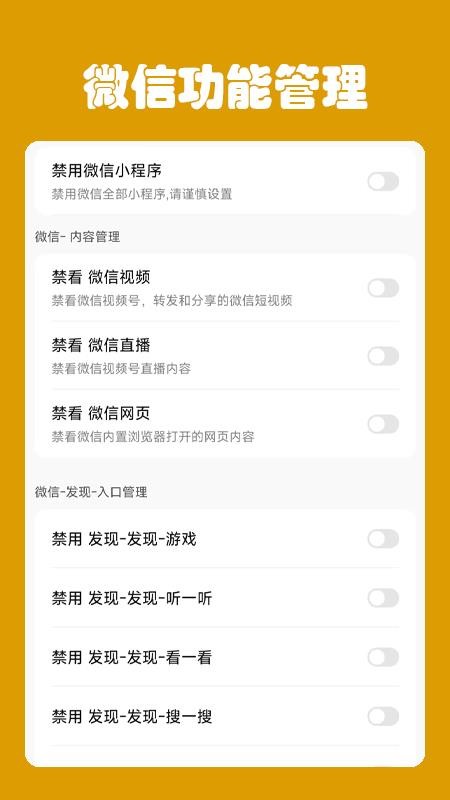 金色花家长端官方版v1.8.1.be6144.07061320(2)