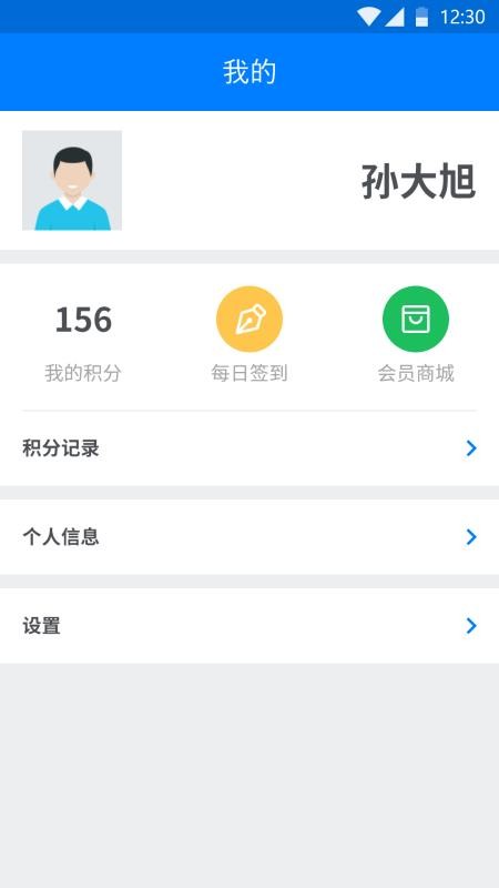 驾运宝专业版(2)