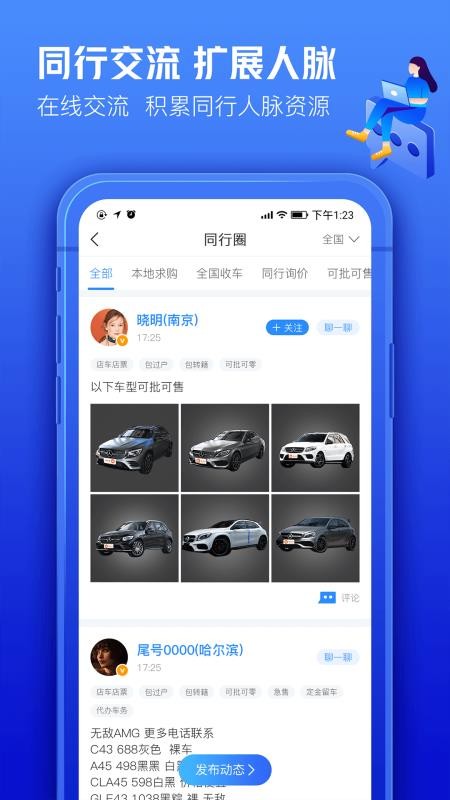 车300专业版(4)