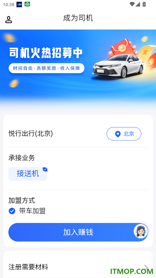 悦行车主官网版