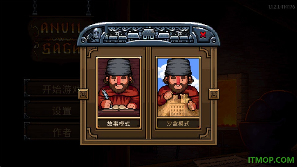 铁匠铺传奇游戏