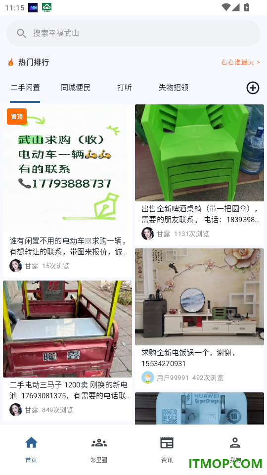幸福武山官方版本