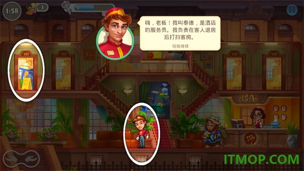 疯狂大酒店游戏