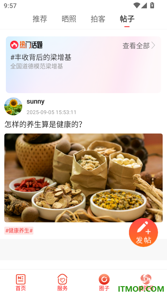 咸阳融媒免费版