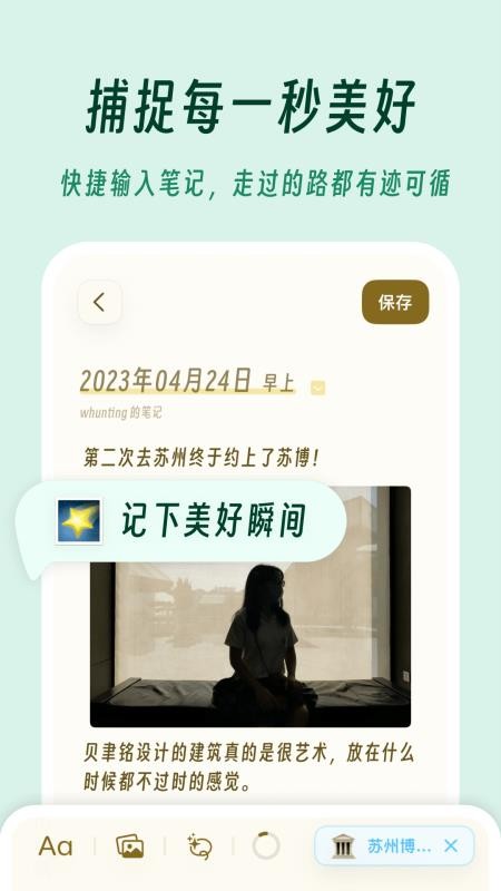 及游册客户端v3.4.0 2