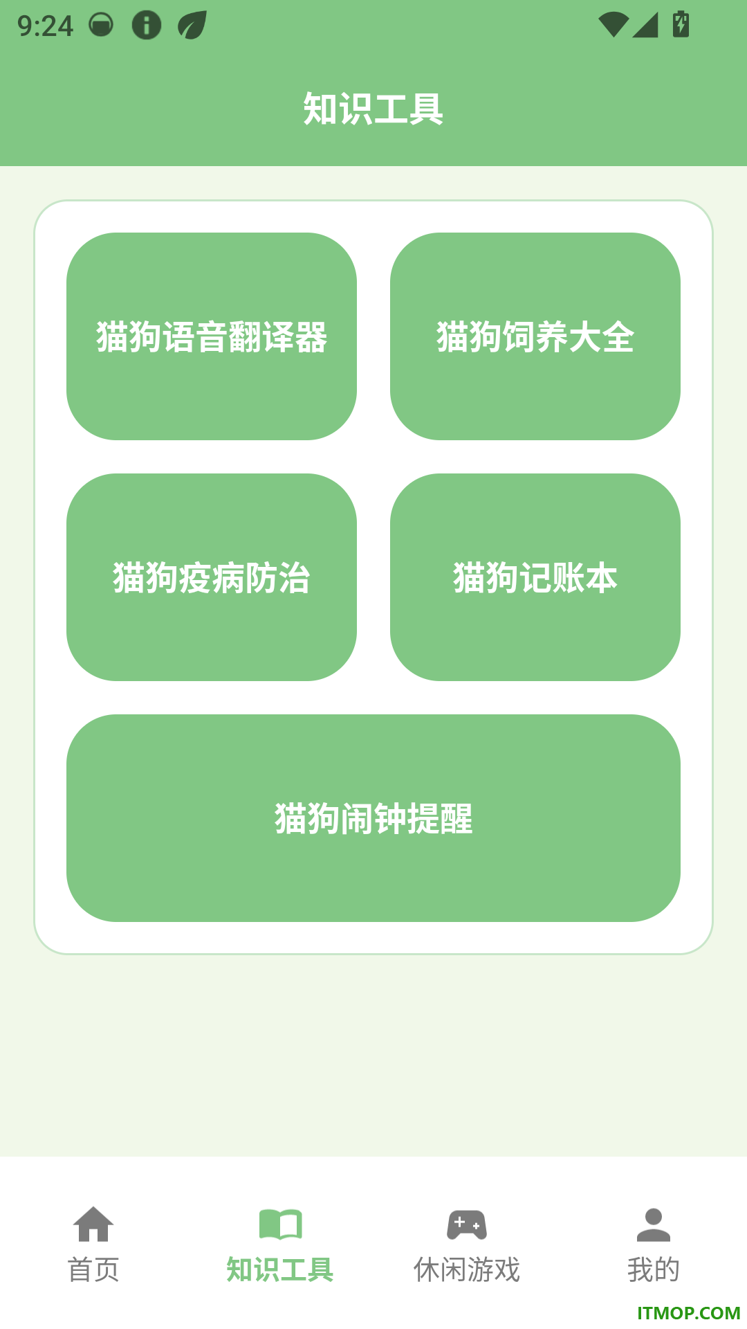 尚玩萌宠手机版
