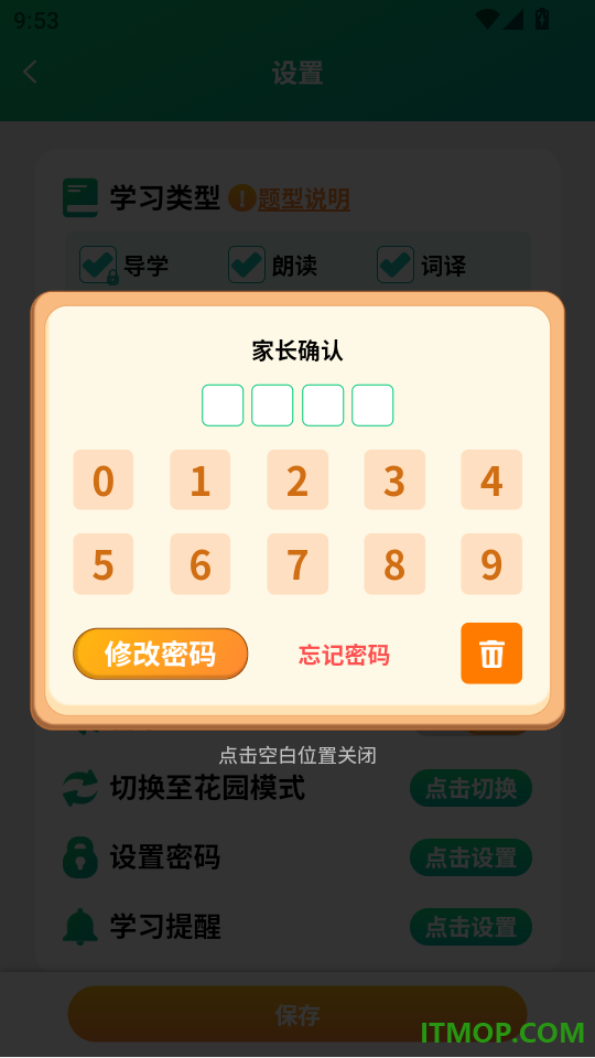 背单词花园免费版
