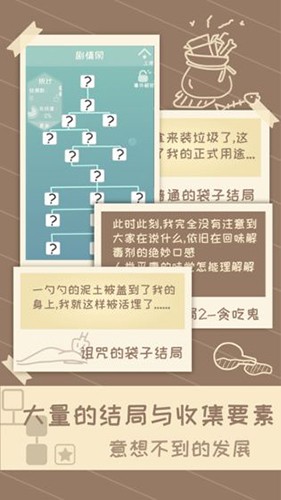 我的来世是个包裹游戏v1.771 2