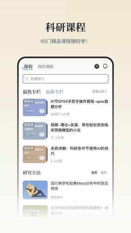 医咖会官方版v3.3.0(3)