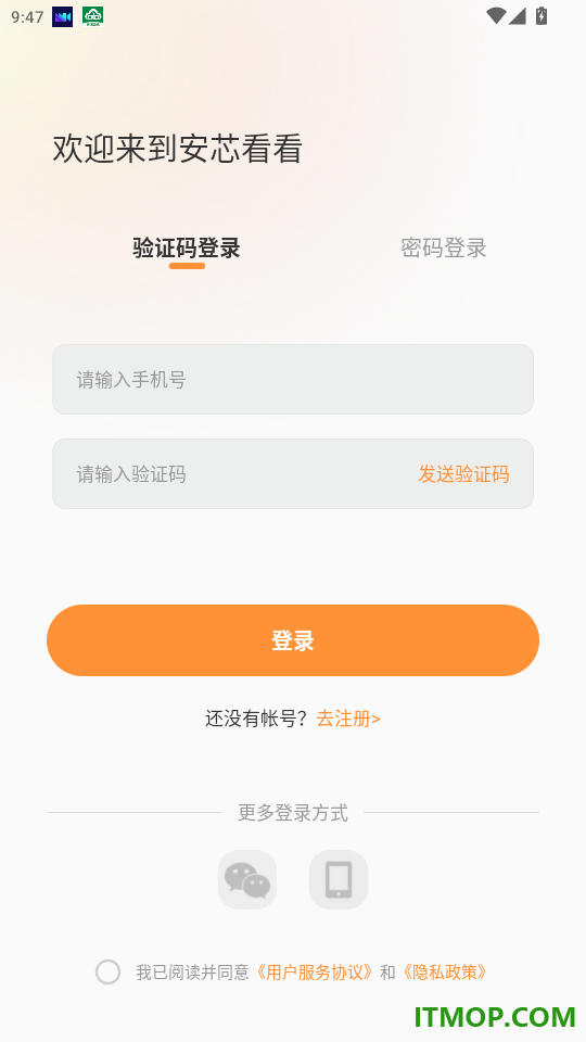 安芯看看官网版