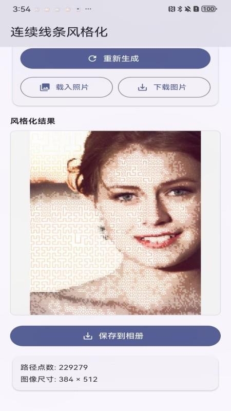 艺线免费版v1.0.0 2
